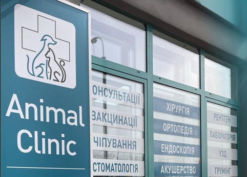 Відкрито нову філію Animal Clinic 